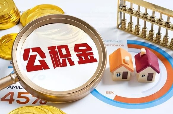 柳州商业性住房可以提取公积金吗（商业房可以提取住房公积金吗）